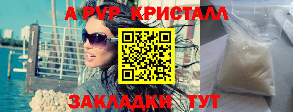 APVP VHQ Искитим