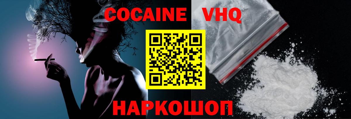 Cocaine FishScale  Cocaine 97%  Вход с VPN  Искитим 