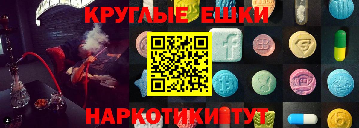 Ecstasy 280 MDMA  Экстази  Ecstasy 300 mg  Искитим  Вход с VPN 