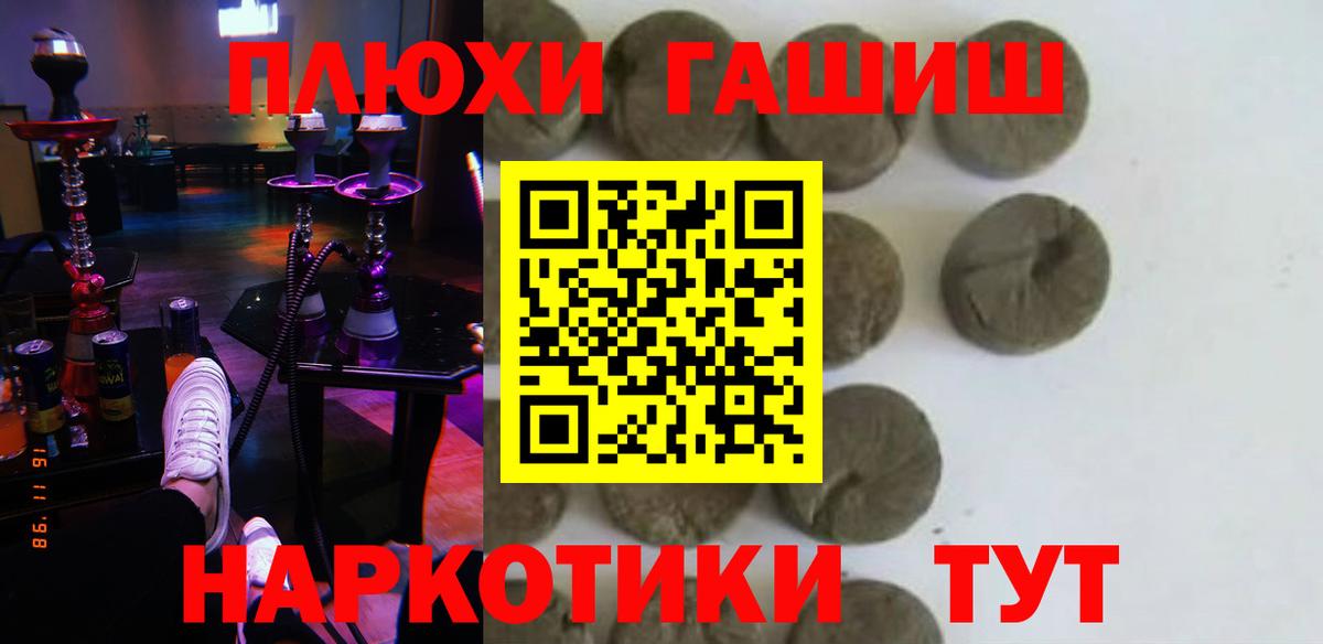 Искитим  ГАШ гарик  Вход с VPN 