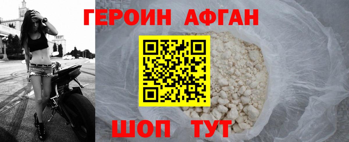 ГЕРОИН  ГЕРОИН герыч  Вход с VPN  Искитим 