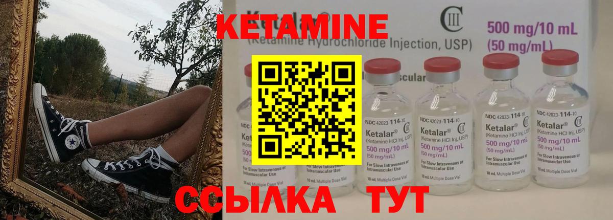 Искитим  КЕТАМИН VHQ  Вход с VPN 