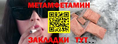 таблы Волгодонск