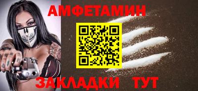 таблы Волгодонск