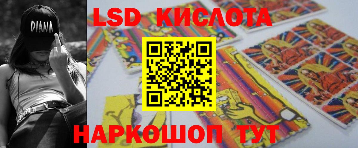 Лсд 25 экстази кислота Искитим
