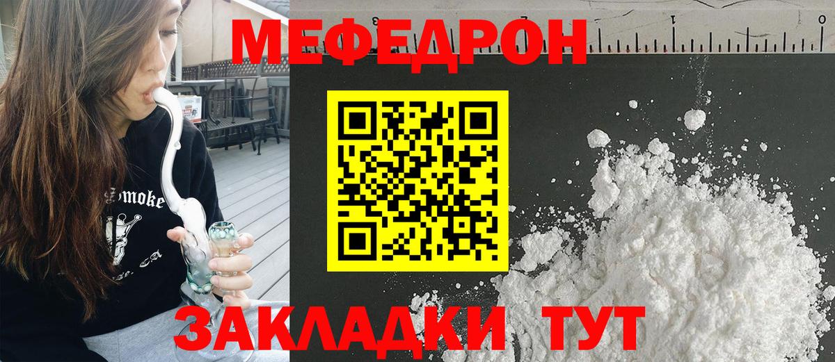 МЕФ Искитим