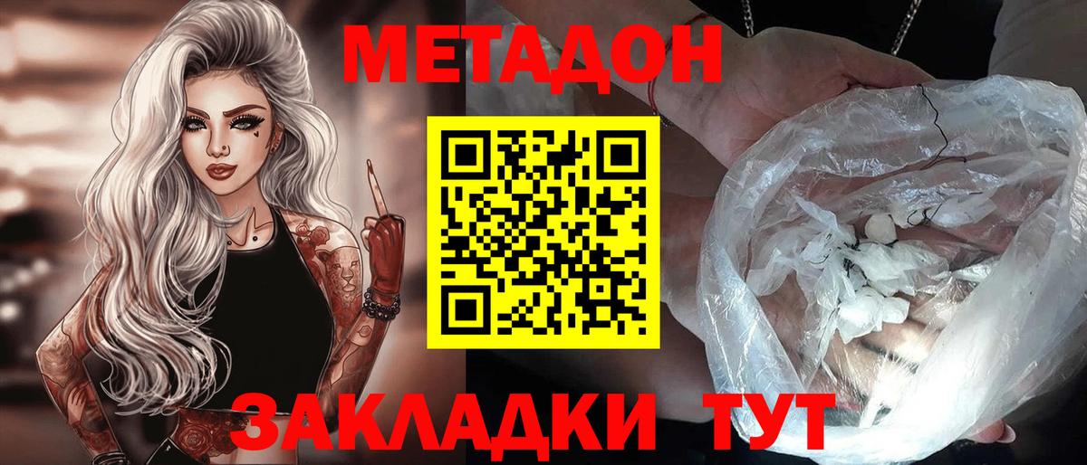Искитим  МЕТАДОН VHQ    сайт  Метадон мёд  Вход с VPN 