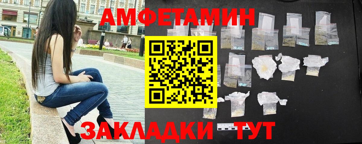 Первитин  Метамфетамин мет  Вход с VPN  Метамфетамин мет  Искитим 
