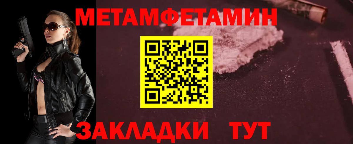 Первитин винт Искитим