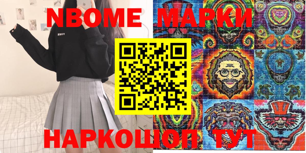 Искитим  Марки NBOMe 1,5мг  Вход с VPN  Марки NBOMe  Марки NBOMe 1,5мг 