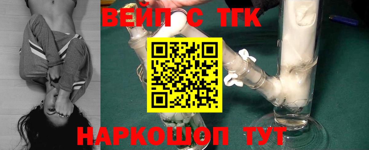 Искитим  Дистиллят ТГК гашишное масло  Дистиллят ТГК жижа  Вход с VPN 