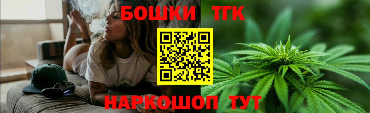 Конопля LSD WEED  Бошки Шишки Bruce Banner  Искитим  Вход с VPN  Конопля тримм 